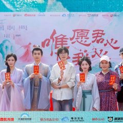 May Your Heart Be Like Mine Chinese Drama photo