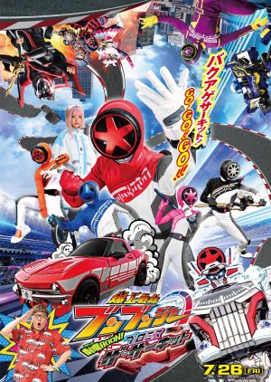 Bakuage Sentai Boonboomger GekijoBoon! Promise the Circuit (2024) poster