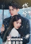 Crush chinese drama review