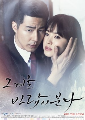 That Winter, the Wind Blows (2013) poster