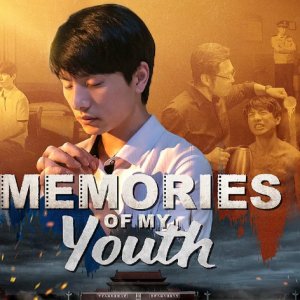 Memories of My Youth (2021)