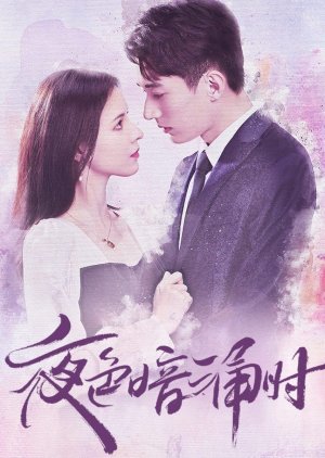 Love at Night (Movie) (2022) poster