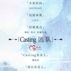 Yun Hai Yu Gong Yuan Chinese Drama photo