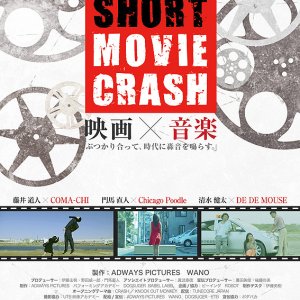 Short Movie Crash 1st Crash (2013)