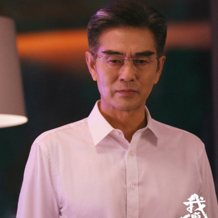 Wo De Ren Jian Yan Hou (2023)