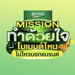 Mission Tham Duai Chai (2023)
