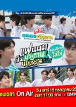 My School President: Super Special Episode thai drama review