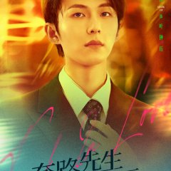 Trick in Love Chinese Drama photo