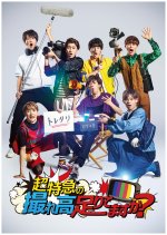 Chotokkyu no Toreko Taritemasuka? Japanese TV Program photo