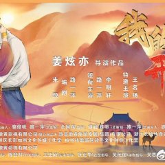 Princess of the Western Regions Chinese Drama photo