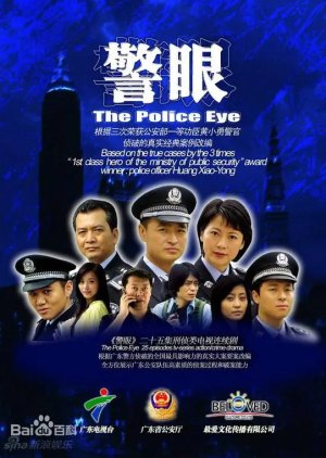 The Police Eye (2009) poster
