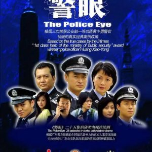 The Police Eye (2009)