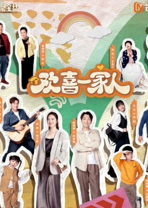 Huan Xi Yi Jia Ren Season 2 (2024) poster