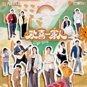 Huan Xi Yi Jia Ren Season 2 (2024)
