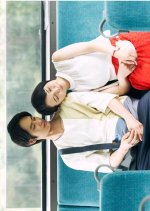 Kirawareta Kunai Kara de Japanese Movie photo