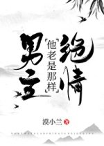 Nan Zhu Ta Lao Shi Na Yang Jue Qing Chinese Drama photo