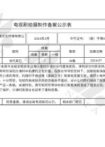 Xi Ju De Wang Chinese Drama photo