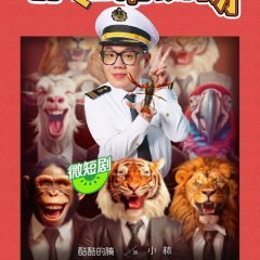 Fei Zheng Chang Dong Wu Yan Jiu Zhong Xin Chinese Drama photo