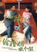 Give Marriage a Holiday Chinese Drama photo