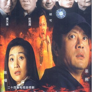 Sheng Si Shi Qi Tian (2003)
