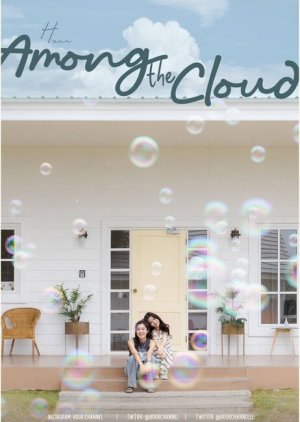 Among the Cloud (2024) poster