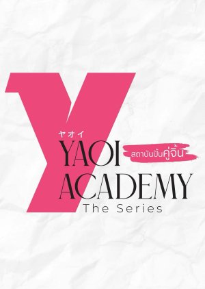 Yaoi Academy (2024) poster