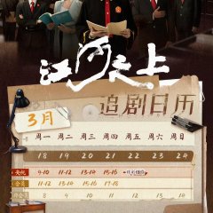 Above the Rivers Chinese Drama photo