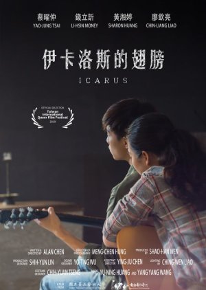 Icarus (2017) poster