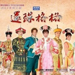 New My Fair Princess Chinese Drama photo