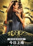 Snake Skin Beauty chinese drama review