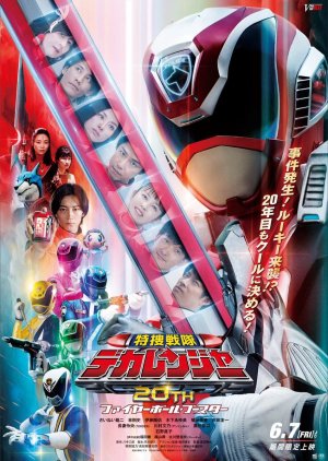 Tokuso Sentai Dekaranger 20th: Fireball Booster (2024) poster