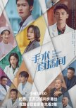 2024-2025 Youku Drama List