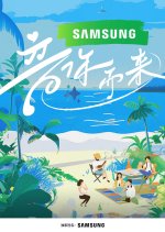 Melody Roaming Chinese TV Program photo