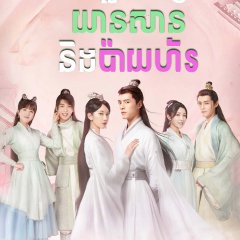 Love Forever Young Chinese Drama photo