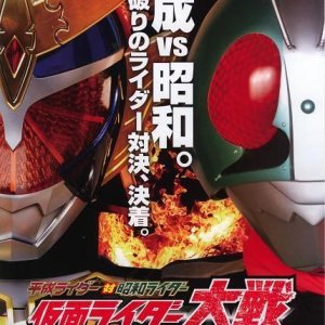 Heisei Rider vs. Showa Rider: Kamen Rider Taisen feat. Super Sentai  (2014)