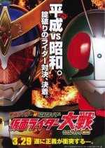 Heisei Rider vs. Showa Rider: Kamen Rider Taisen feat. Super Sentai Japanese Movie photo
