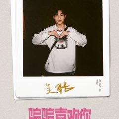 Honey Money Phony Chinese Movie photo