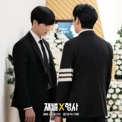 Flex X Cop Korean Drama photo