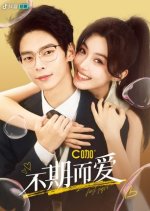 Love at First Sight Chinese Drama(2023) photo