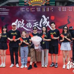 Perfect Couple Chinese Drama(0000) photo