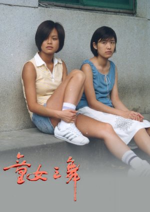 The Girl Dances (2002) poster