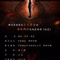 Precious Chinese Drama(0000) photo