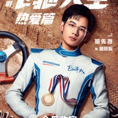 Pegasus Chinese Drama photo