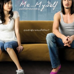 Me Myself (2007)