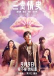 Flaming Cloud chinese drama review