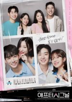 After Signal Korean TV Program photo