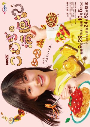 Komugi no Manpuku Ki (2023) poster