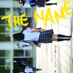Name Japanese Movie photo