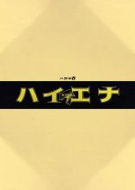 Hyena Japanese Drama(2023) photo