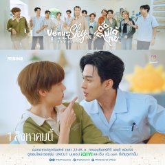 Venus in the Sky (2023) - MyDramaList